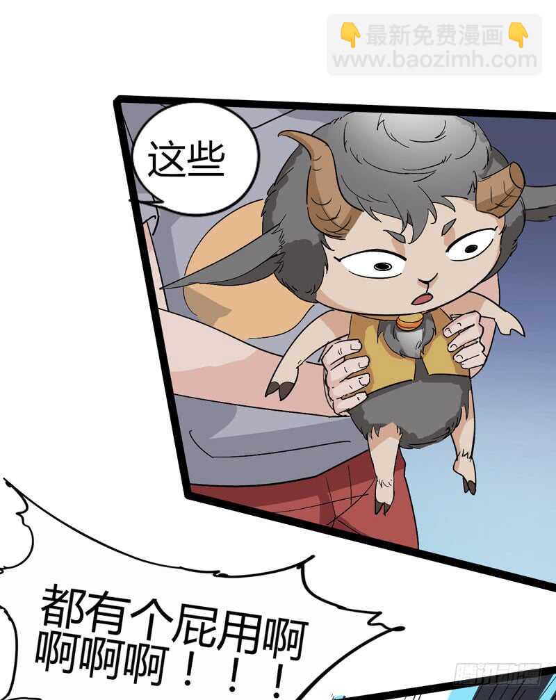 《我是你爸爸》放最狠的话，磕最重的头 第20页