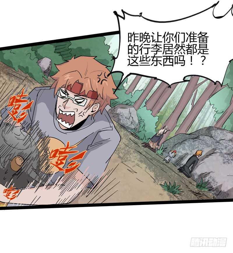 《我是你爸爸》放最狠的话，磕最重的头 第22页