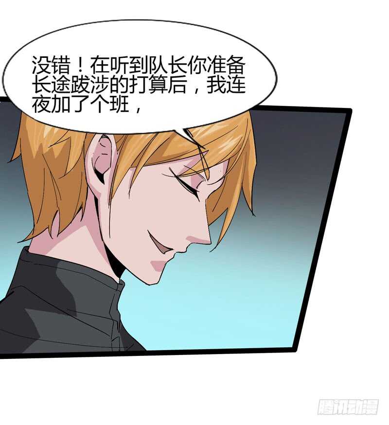 《我是你爸爸》放最狠的话，磕最重的头 第27页