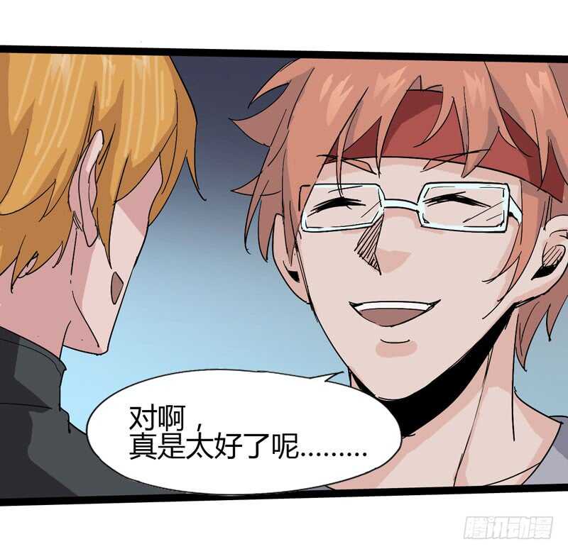 《我是你爸爸》放最狠的话，磕最重的头 第29页