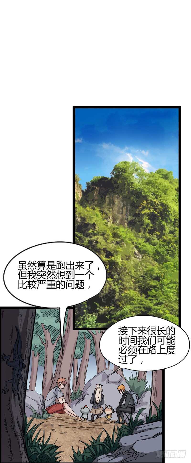 《我是你爸爸》放最狠的话，磕最重的头 第2页