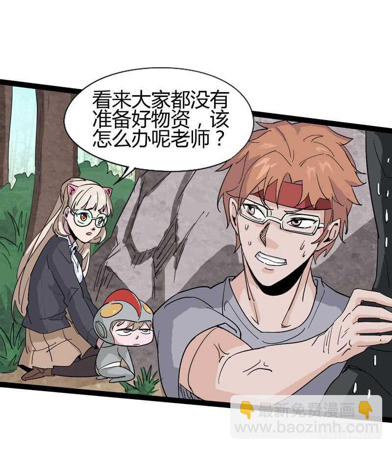 《我是你爸爸》放最狠的话，磕最重的头 第31页