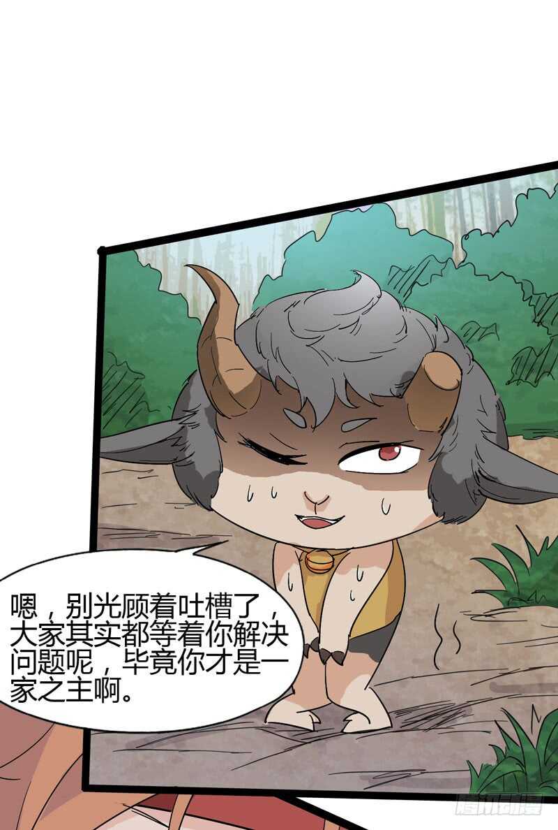 《我是你爸爸》放最狠的话，磕最重的头 第32页