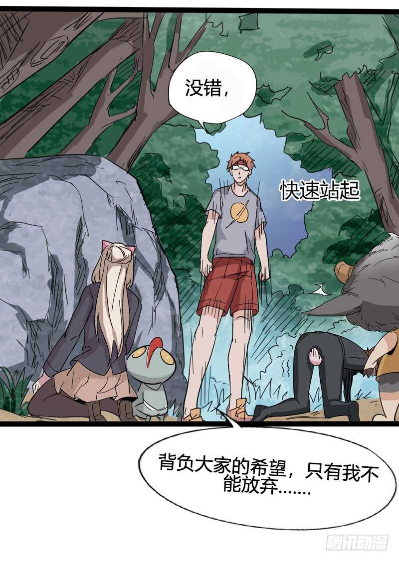 《我是你爸爸》放最狠的话，磕最重的头 第34页
