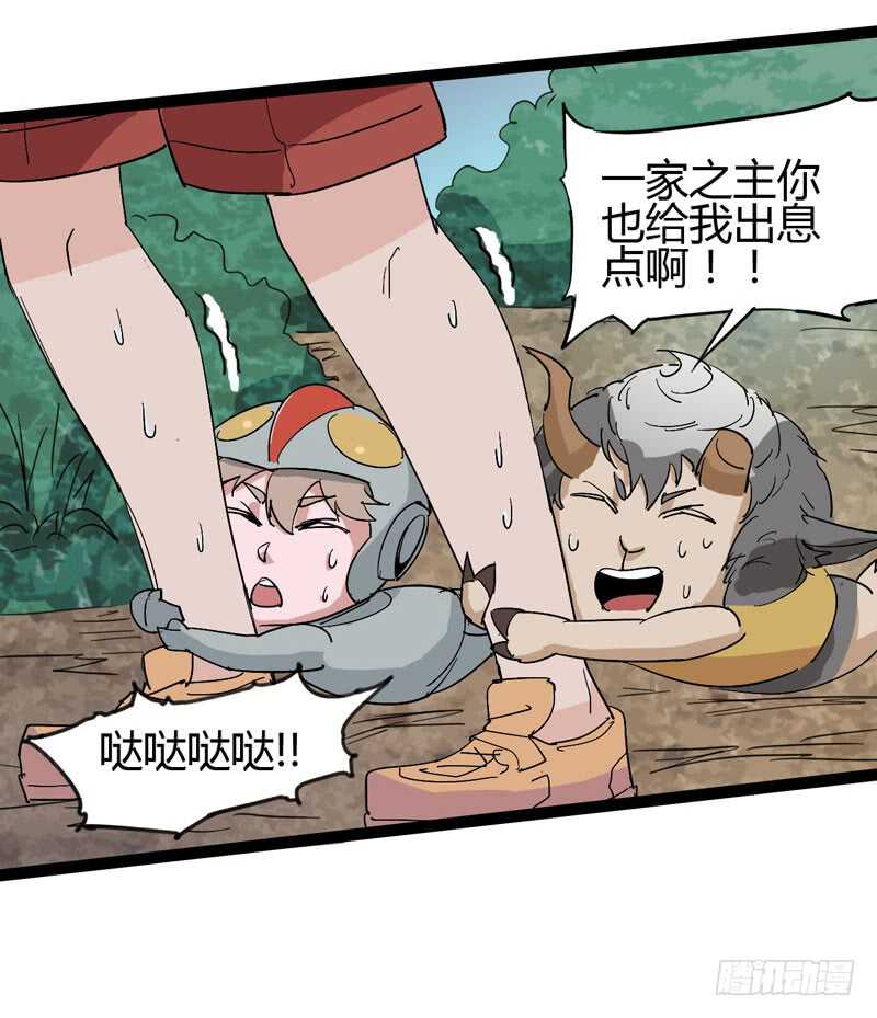 《我是你爸爸》放最狠的话，磕最重的头 第37页
