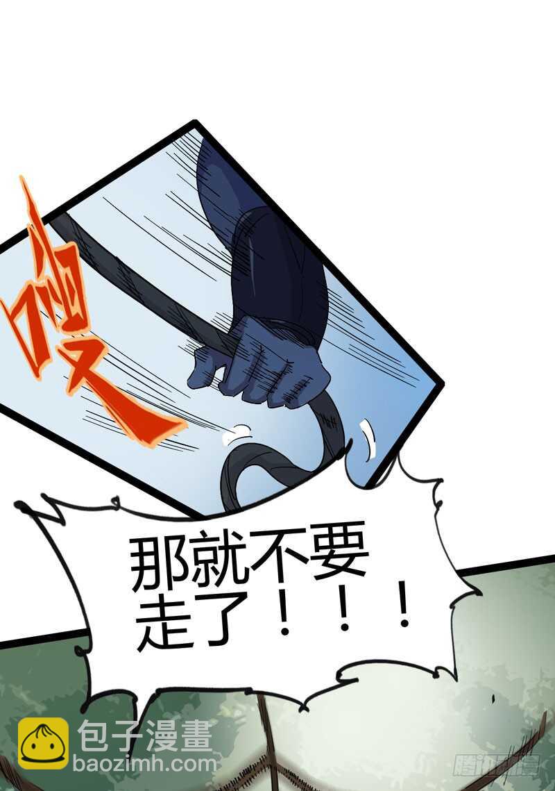 《我是你爸爸》放最狠的话，磕最重的头 第39页