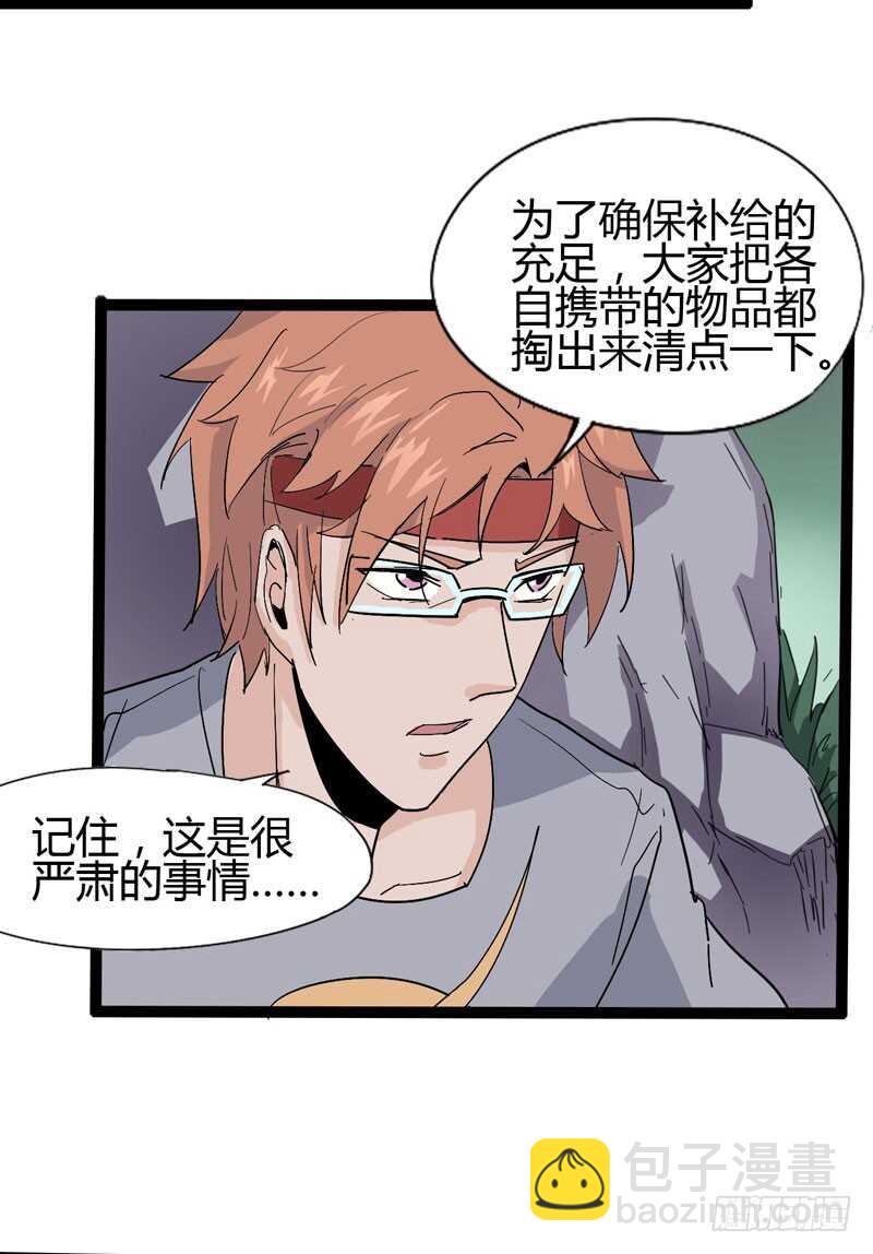 《我是你爸爸》放最狠的话，磕最重的头 第3页