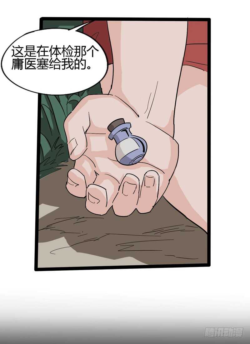 《我是你爸爸》放最狠的话，磕最重的头 第5页