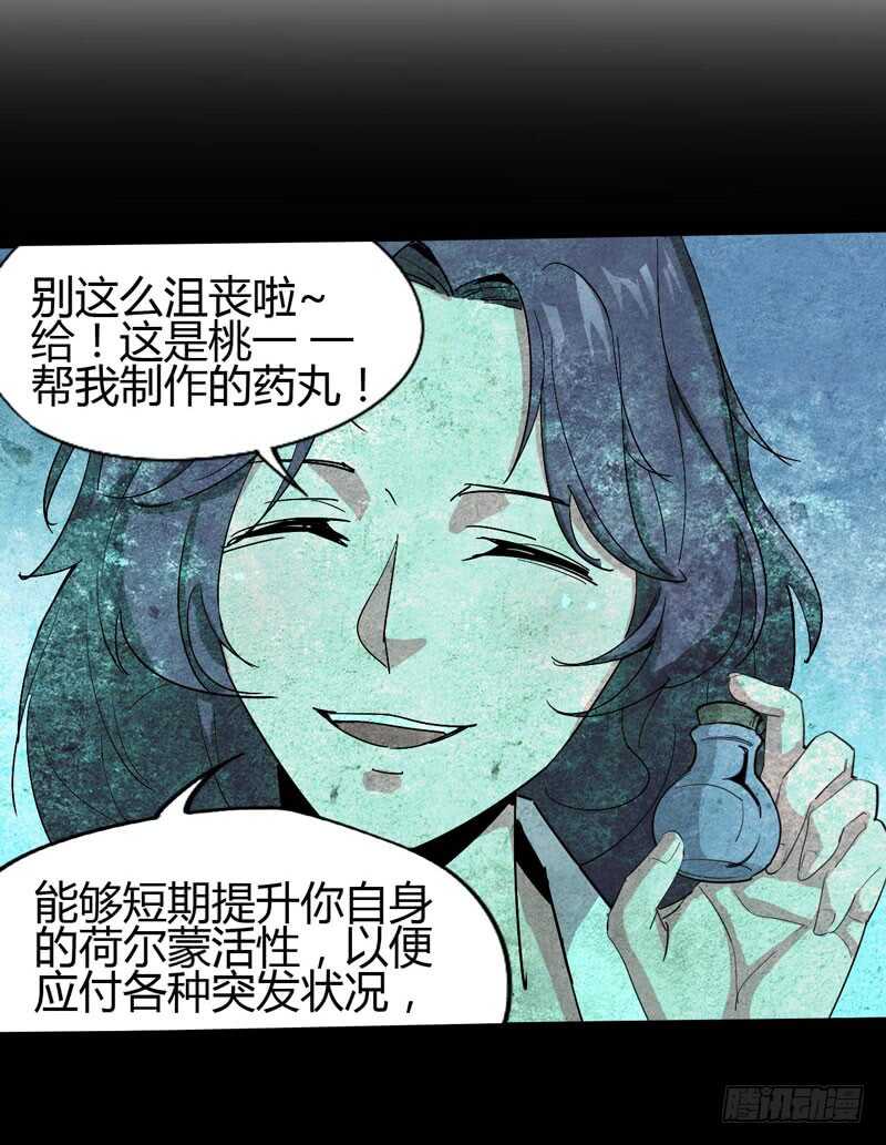 《我是你爸爸》放最狠的话，磕最重的头 第6页