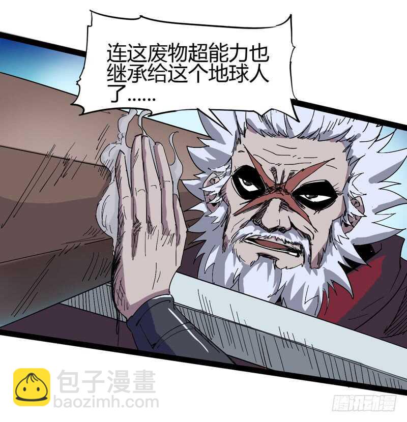 《我是你爸爸》功夫再高，也怕菜刀 第13页