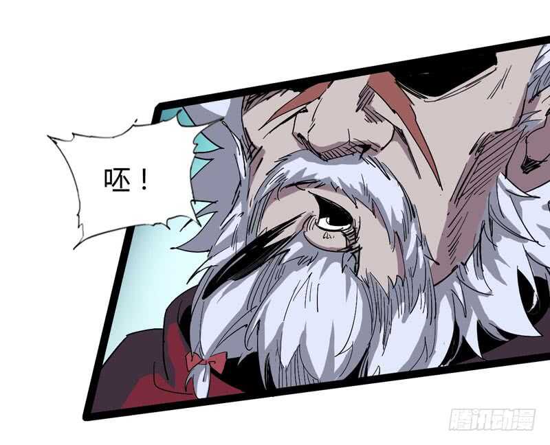 《我是你爸爸》功夫再高，也怕菜刀 第29页