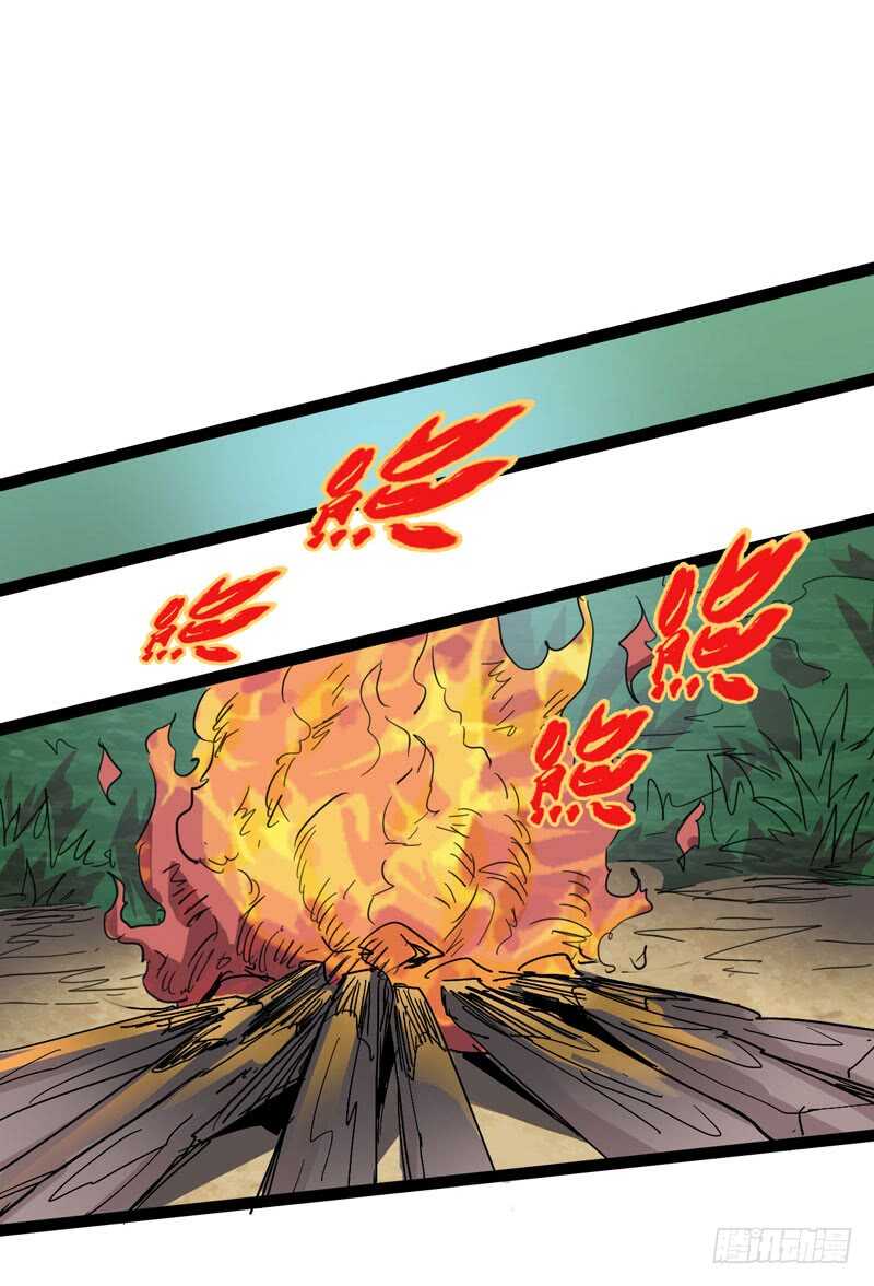 《我是你爸爸》功夫再高，也怕菜刀 第31页