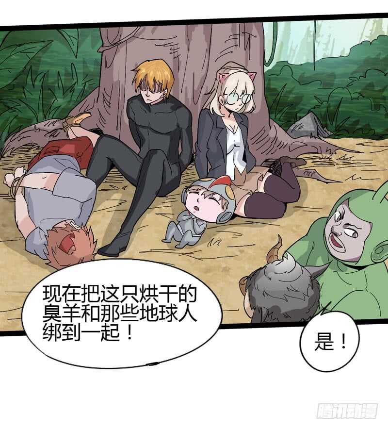 《我是你爸爸》功夫再高，也怕菜刀 第33页