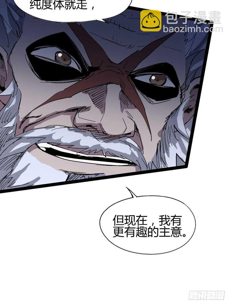 《我是你爸爸》功夫再高，也怕菜刀 第35页