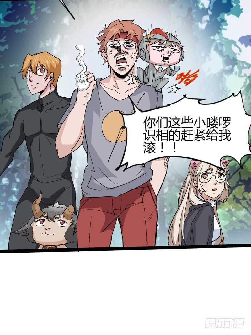 《我是你爸爸》功夫再高，也怕菜刀 第4页