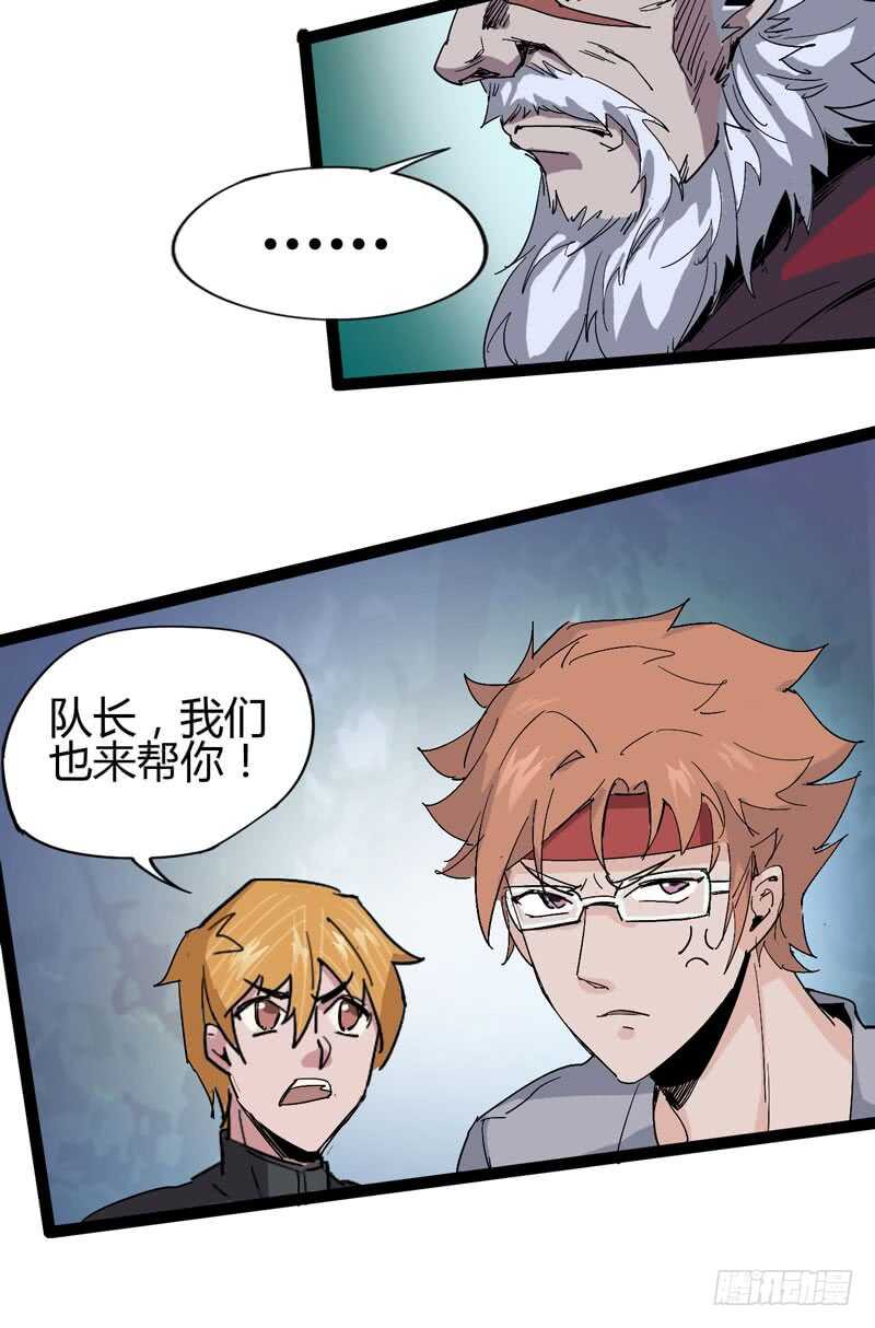 《我是你爸爸》功夫再高，也怕菜刀 第6页