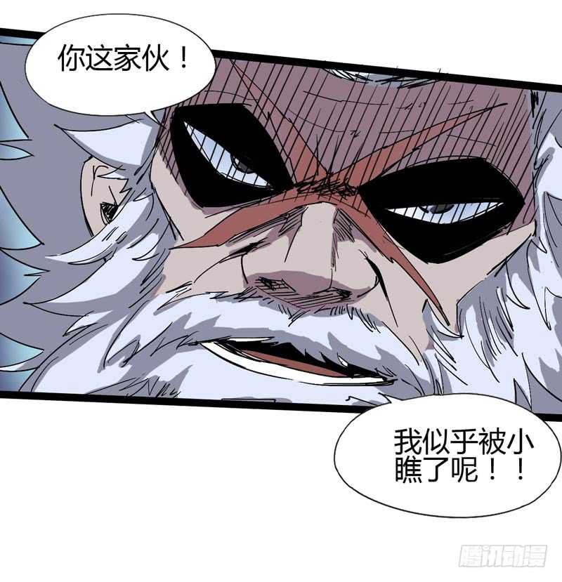 《我是你爸爸》功夫再高，也怕菜刀 第9页
