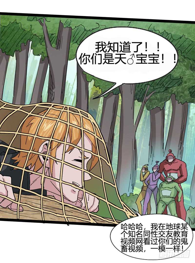 《我是你爸爸》喊着内心永远18岁的家伙往往都是 第14页