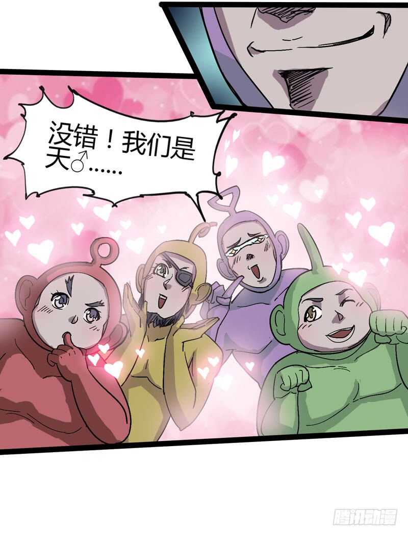 《我是你爸爸》喊着内心永远18岁的家伙往往都是 第15页