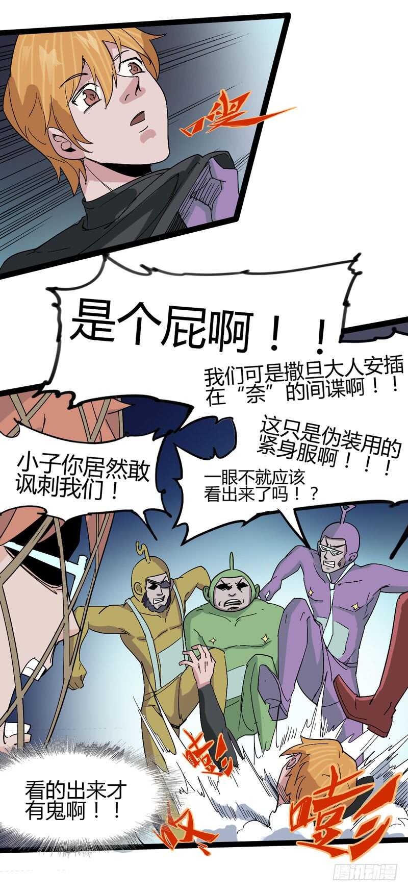 《我是你爸爸》喊着内心永远18岁的家伙往往都是 第19页