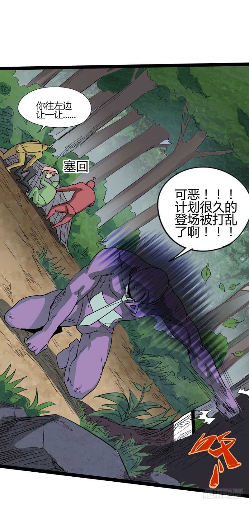 《我是你爸爸》喊着内心永远18岁的家伙往往都是 第20页