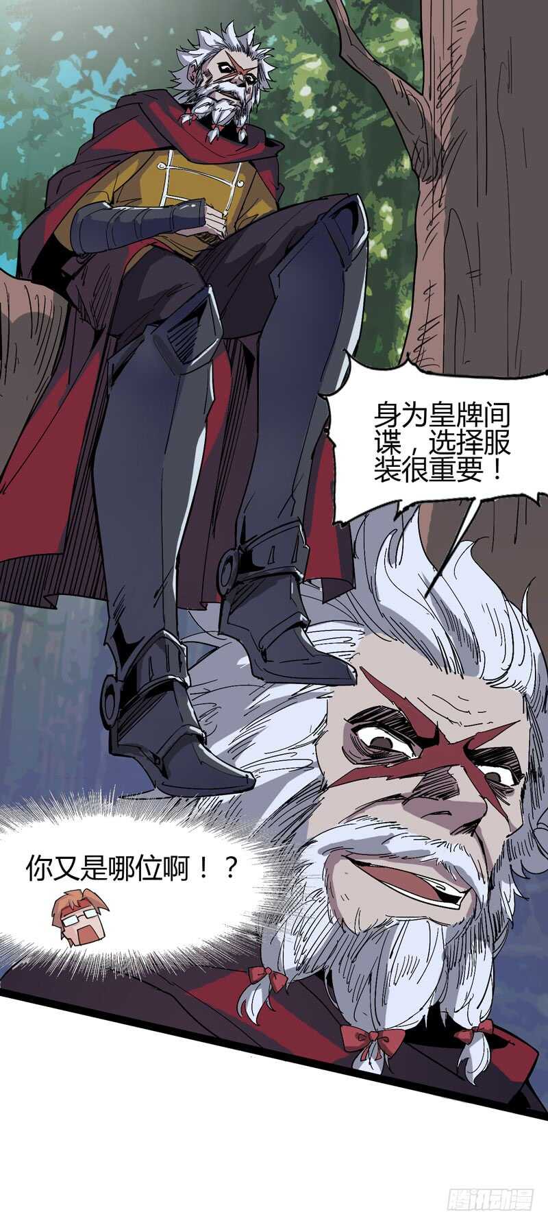 《我是你爸爸》喊着内心永远18岁的家伙往往都是 第23页