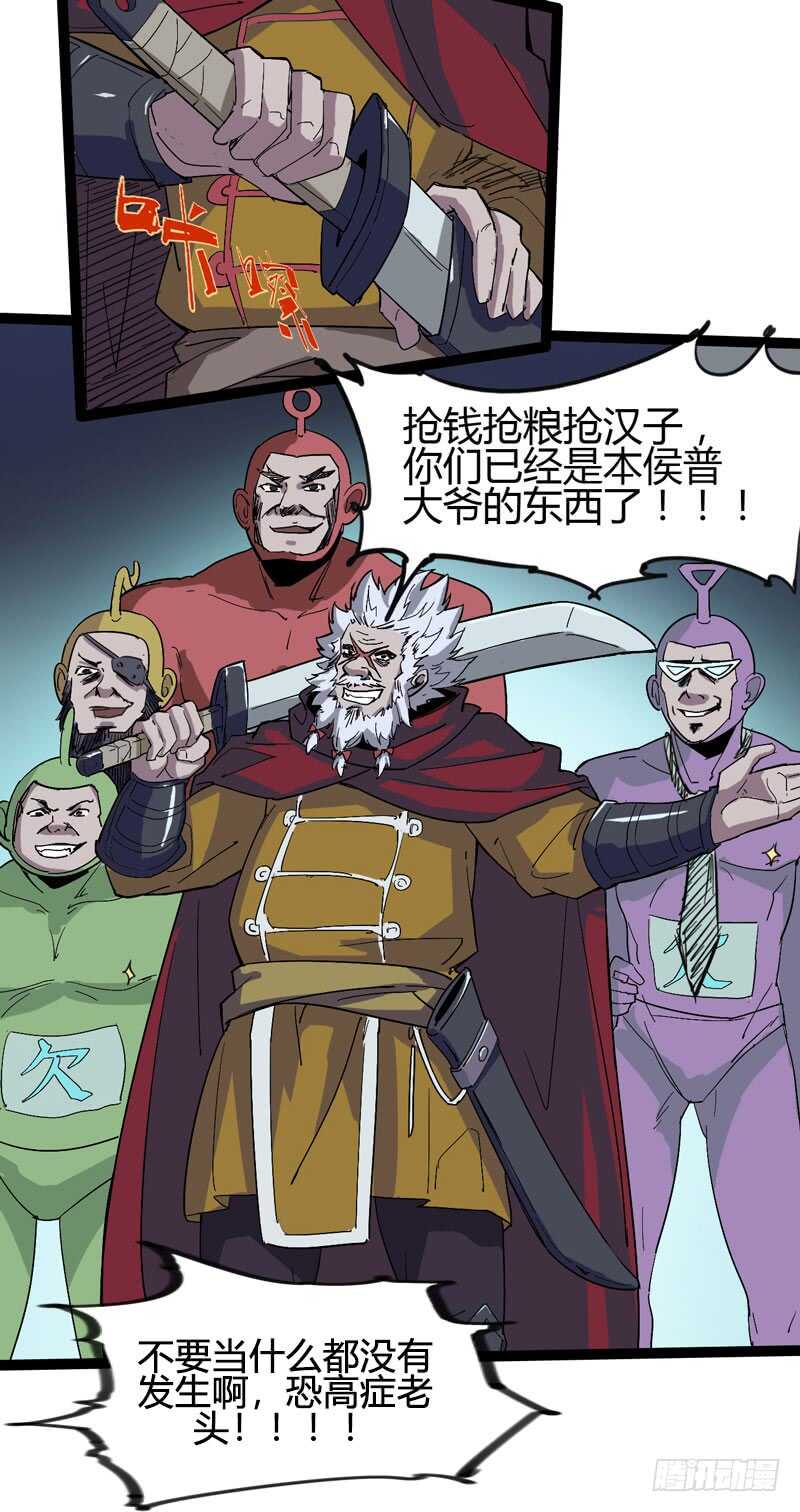 《我是你爸爸》喊着内心永远18岁的家伙往往都是 第29页