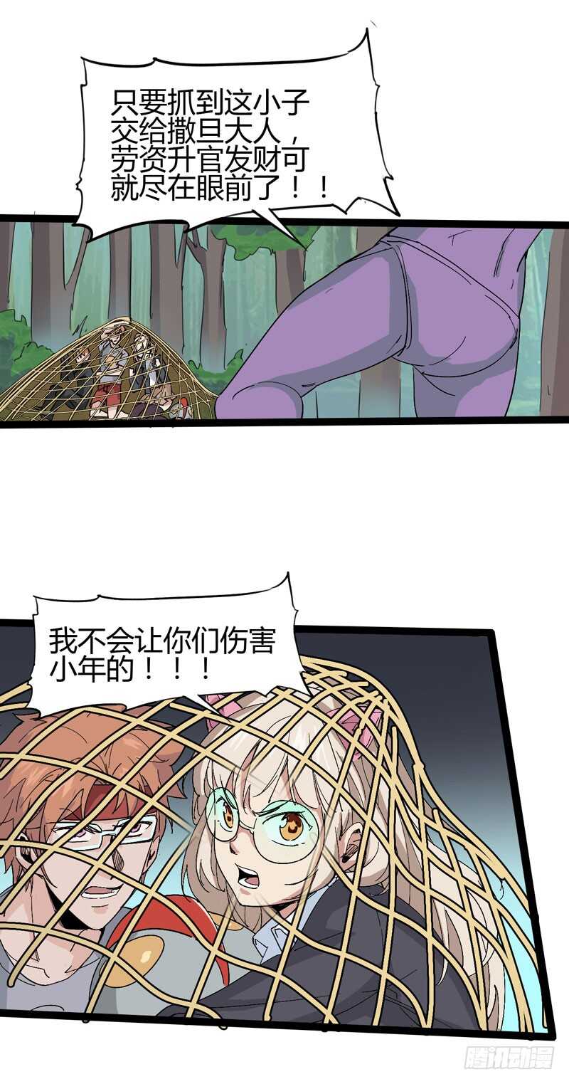 《我是你爸爸》喊着内心永远18岁的家伙往往都是 第36页