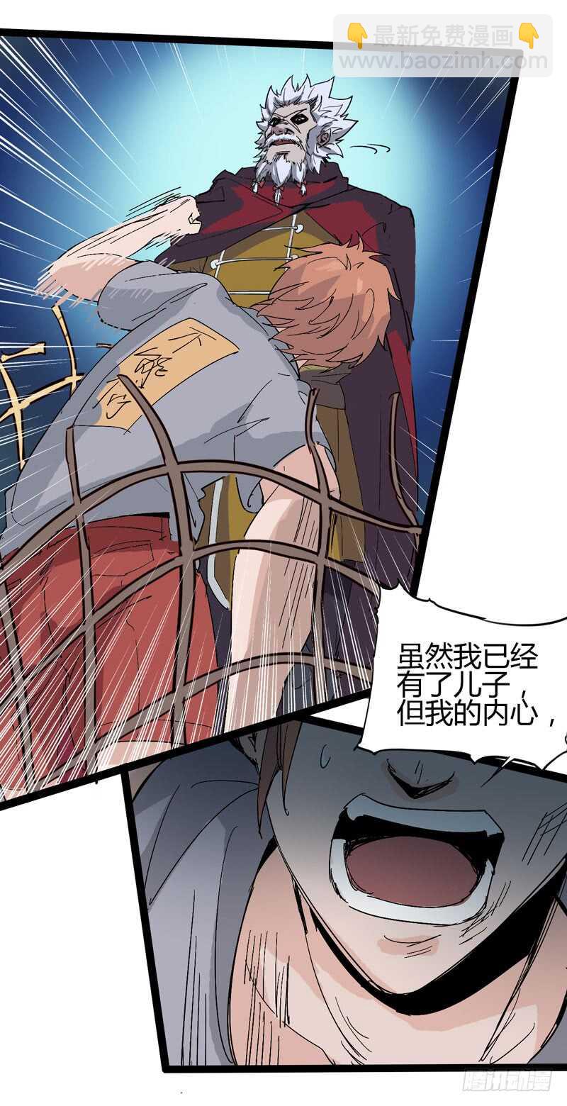 《我是你爸爸》喊着内心永远18岁的家伙往往都是 第47页