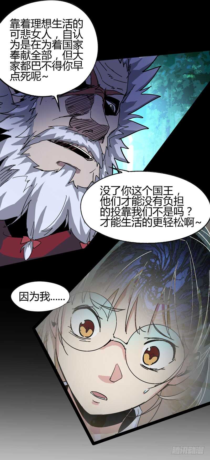 《我是你爸爸》同进一家门，便是一家人！ 第14页