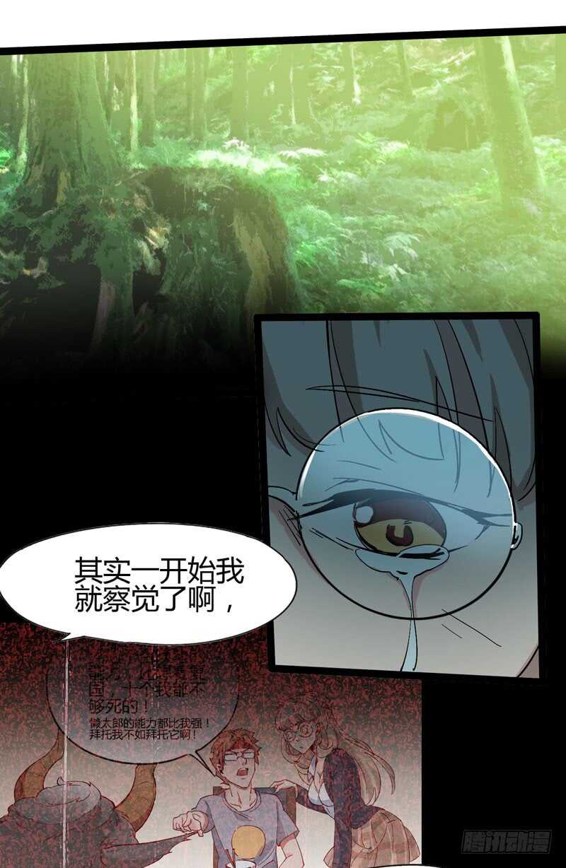 《我是你爸爸》同进一家门，便是一家人！ 第24页