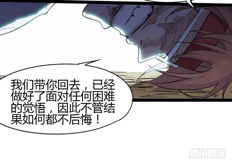 《我是你爸爸》同进一家门，便是一家人！ 第28页