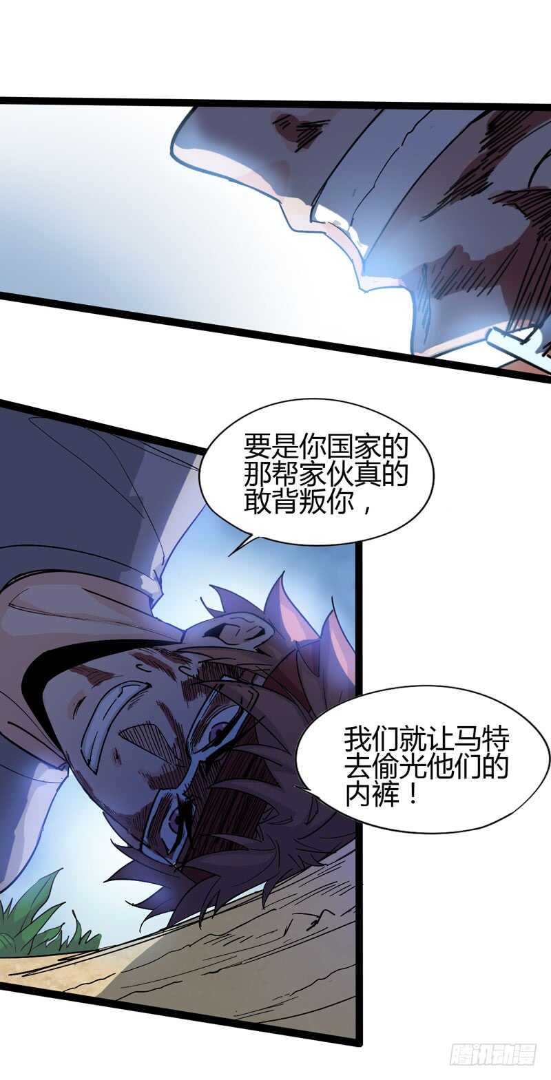 《我是你爸爸》同进一家门，便是一家人！ 第29页