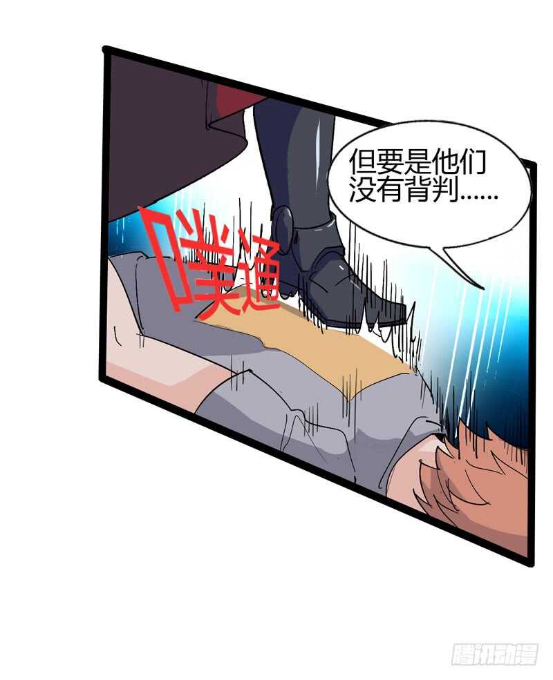 《我是你爸爸》同进一家门，便是一家人！ 第30页
