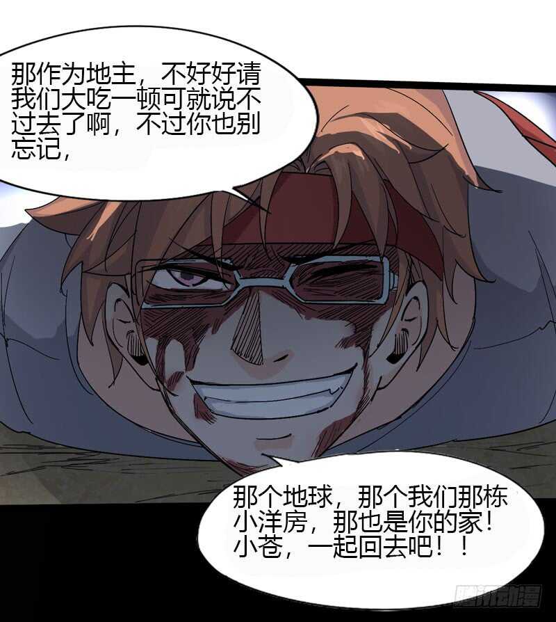 《我是你爸爸》同进一家门，便是一家人！ 第33页