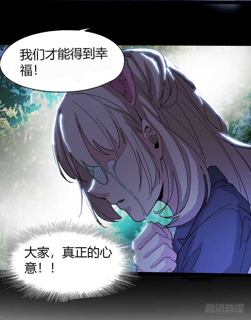 《我是你爸爸》同进一家门，便是一家人！ 第38页