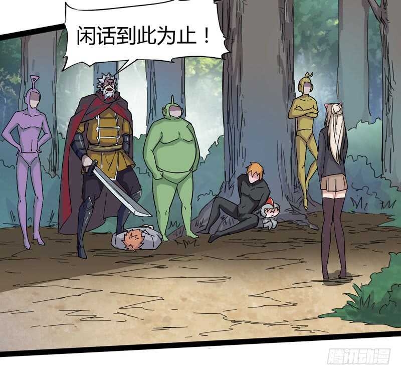 《我是你爸爸》同进一家门，便是一家人！ 第40页