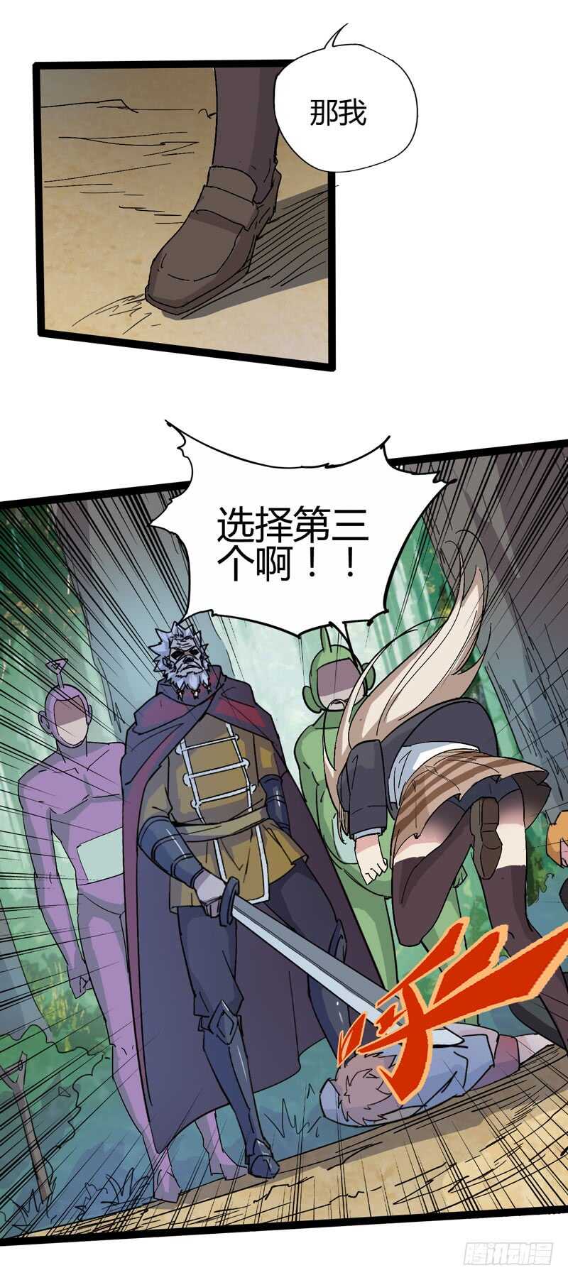 《我是你爸爸》同进一家门，便是一家人！ 第47页
