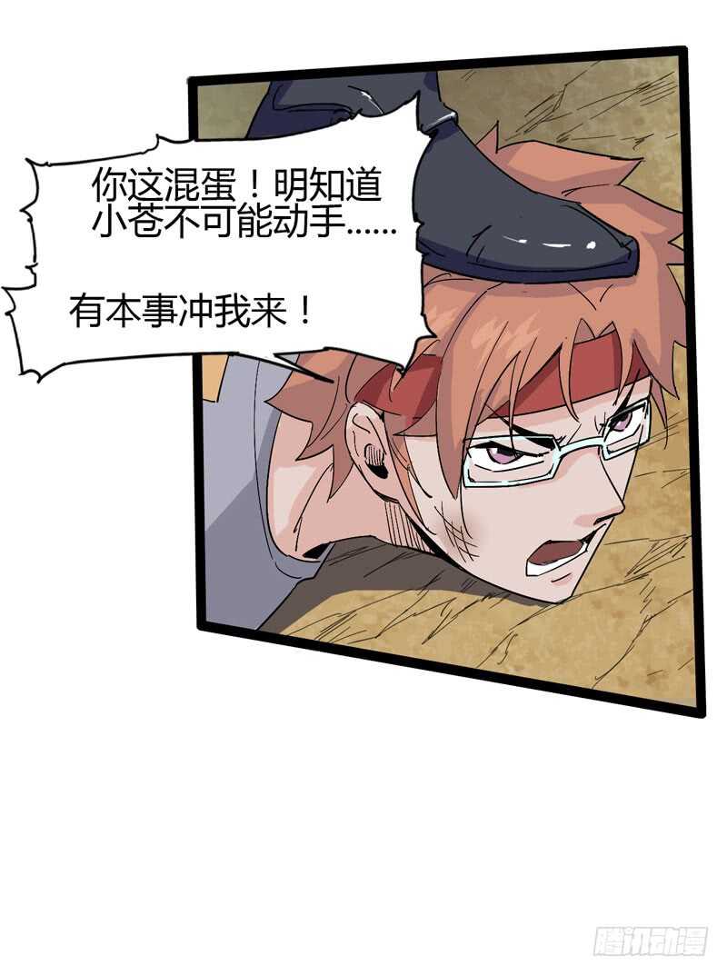 《我是你爸爸》同进一家门，便是一家人！ 第4页