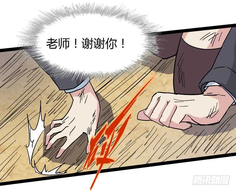 《我是你爸爸》同进一家门，便是一家人！ 第50页