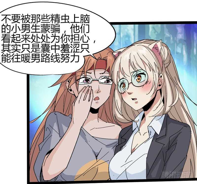 《我是你爸爸》优秀的价值观要从小开始培养 第11页