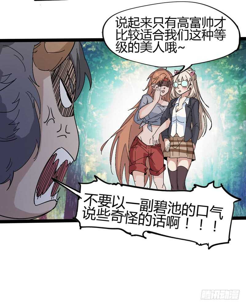 《我是你爸爸》优秀的价值观要从小开始培养 第12页