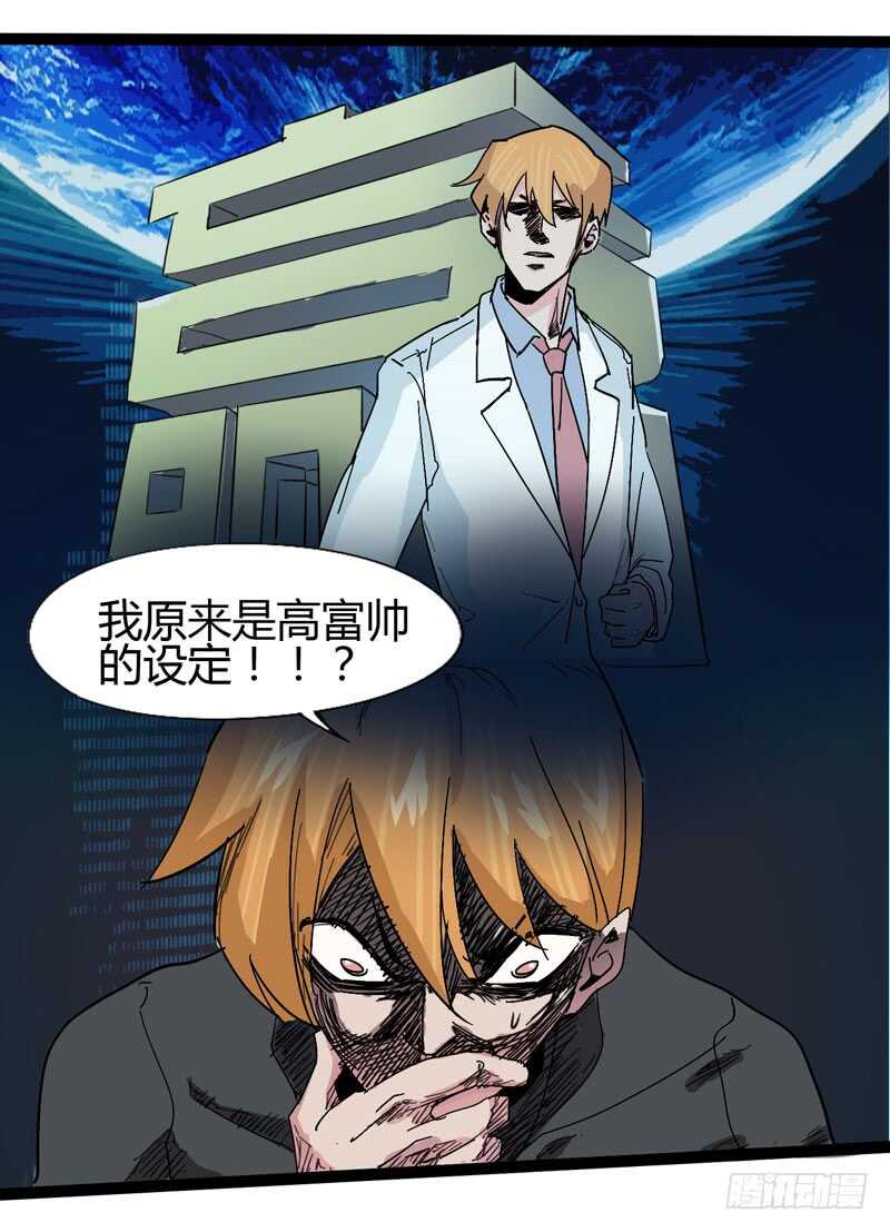 《我是你爸爸》优秀的价值观要从小开始培养 第13页