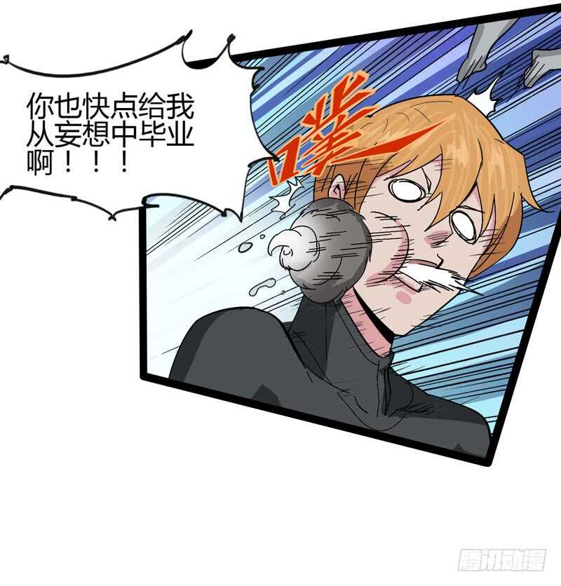 《我是你爸爸》优秀的价值观要从小开始培养 第14页