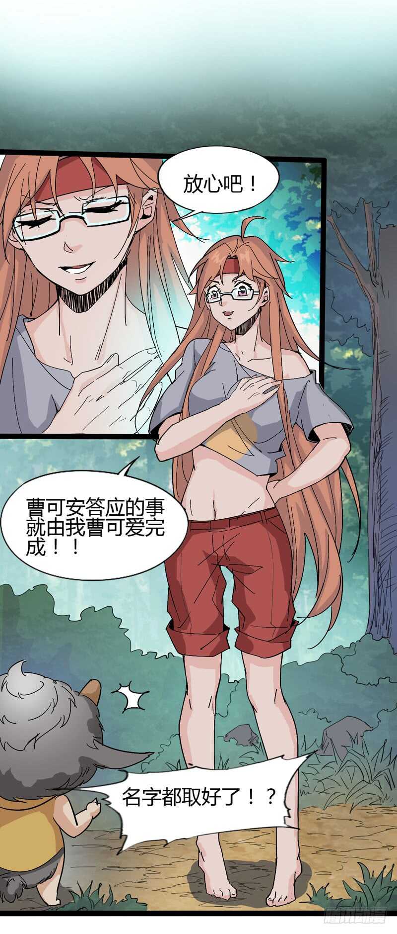《我是你爸爸》优秀的价值观要从小开始培养 第16页