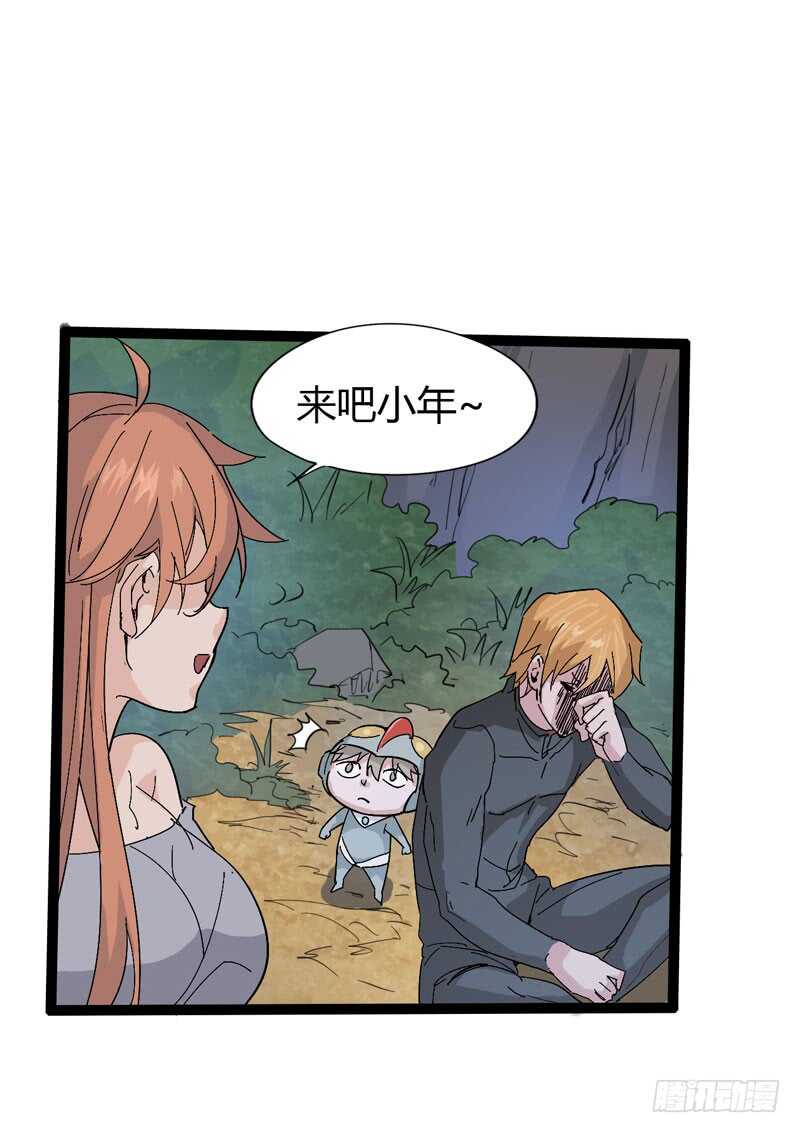 《我是你爸爸》优秀的价值观要从小开始培养 第17页
