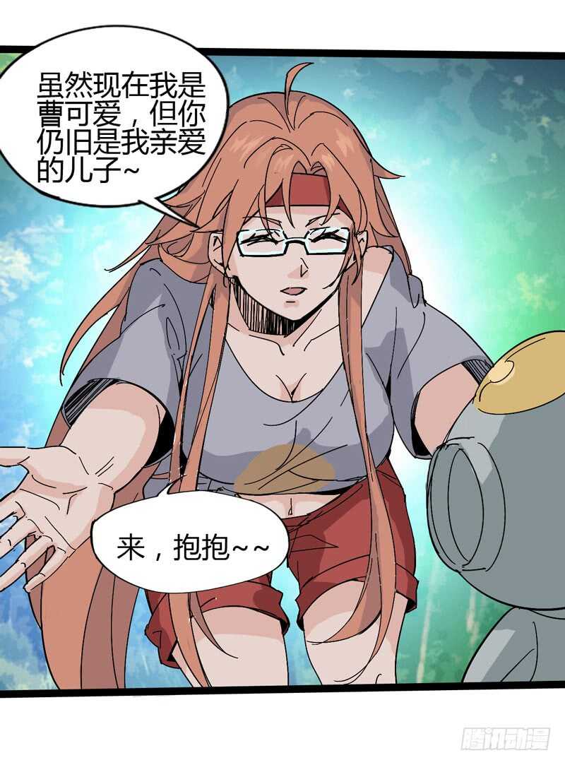 《我是你爸爸》优秀的价值观要从小开始培养 第18页
