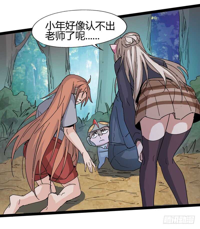 《我是你爸爸》优秀的价值观要从小开始培养 第20页