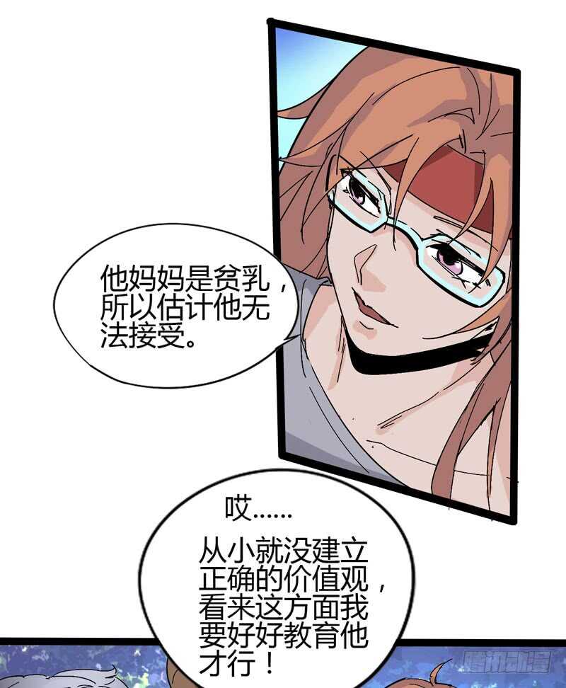 《我是你爸爸》优秀的价值观要从小开始培养 第21页