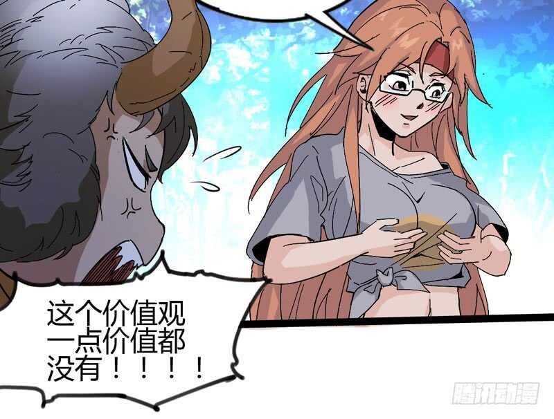 《我是你爸爸》优秀的价值观要从小开始培养 第22页